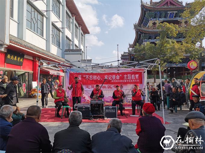 榆阳区定慧寺社区党支部用活陕北说书 积极宣传主题教育