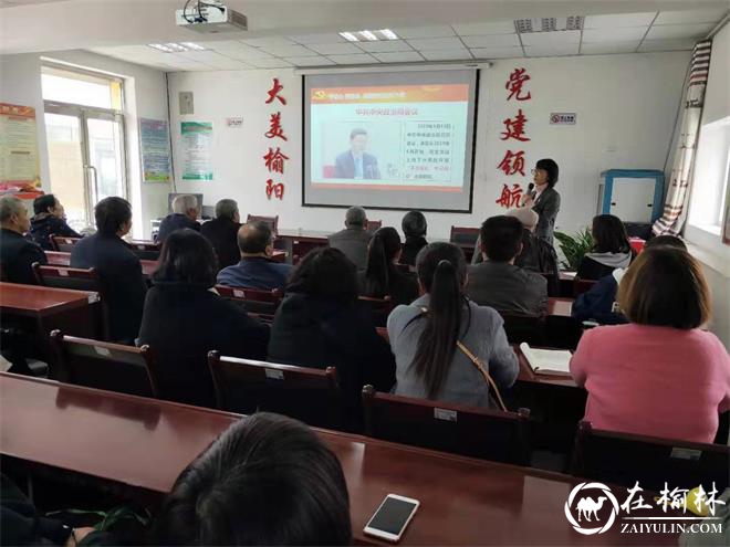 市委讲师团成员走进榆阳区驼峰办东岳路社区开展宣讲报告