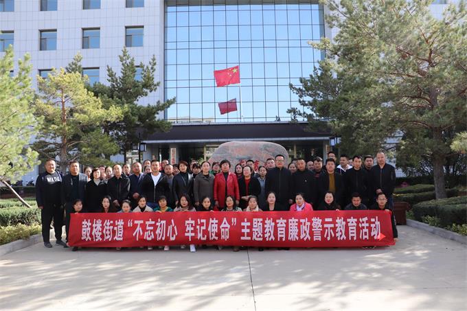 榆阳区鼓楼街道参观学习榆阳区委党校廉政教育基地