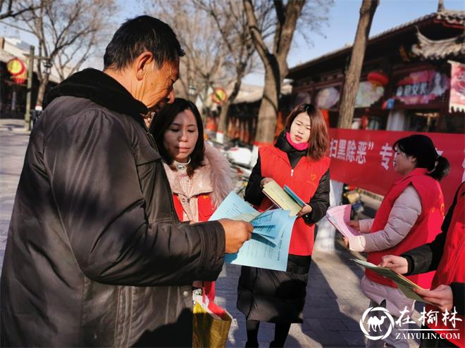 榆阳区新明楼街道办万佛楼社区开展扫黑除恶宣传活动