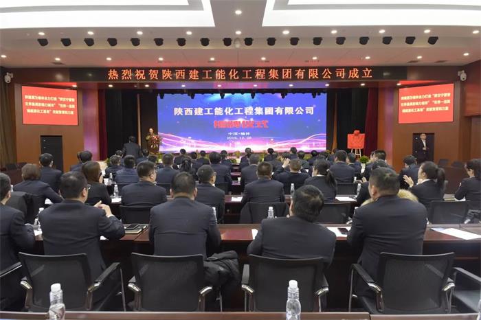 陕西建工能化工程集团有限公司在榆林揭牌成立