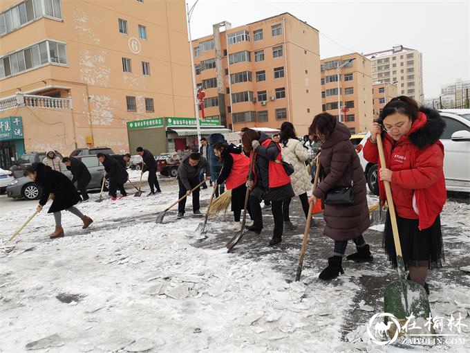 榆阳区明珠办长兴路社区开展扫雪铲冰活动