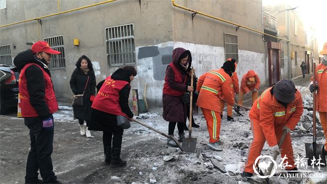 榆阳区驼峰办兴中路社区开展清雪除冰迎新春活动