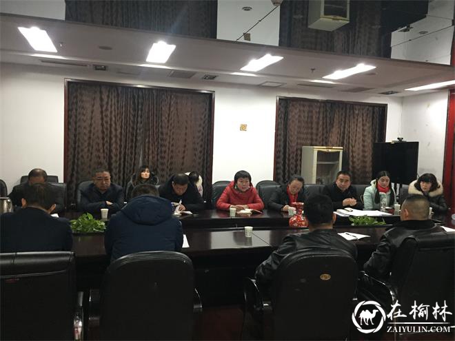 榆阳区鼓楼街道召开应对新型冠状病毒防控部署会