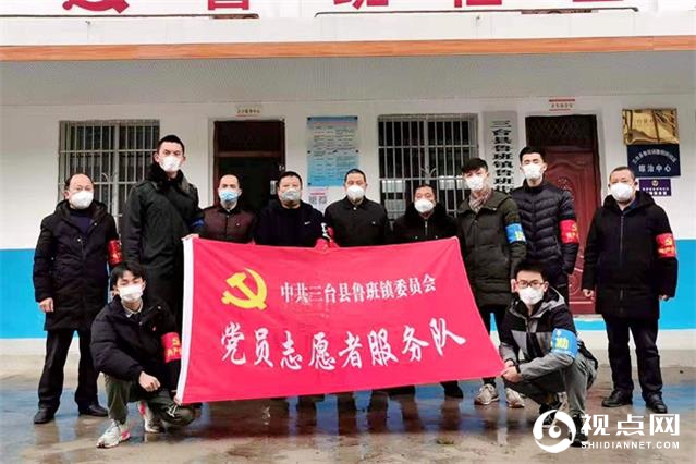 战场在哪里 就奔向哪里——四川省三台县党员干部众志成城防控疫情