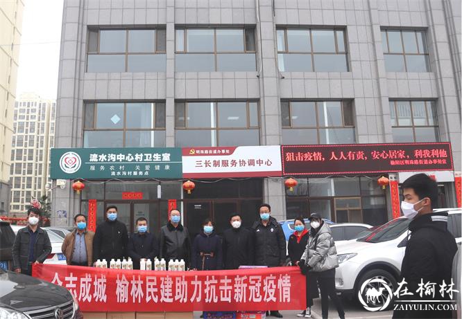 榆林民主建国会慰问明珠路街道办事处 助力抗击新冠疫情