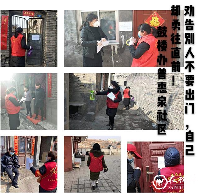 榆阳区鼓楼街道：疫情一线党员干部的《“战疫”十二时辰》