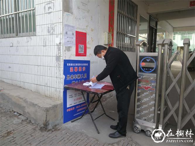 榆阳区鼓楼办鸳鸯湖社区王振龙：打赢疫情防控阻击战 我们守土有责