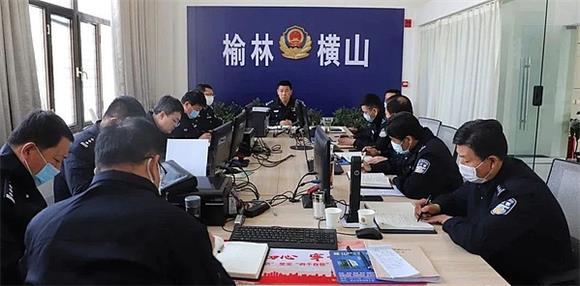 横山公安分局召开打击防范侵财类案件分析研判会