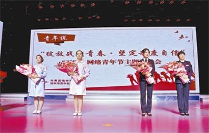 共青团榆林市委举办“五四”网络青年节主题宣讲会
