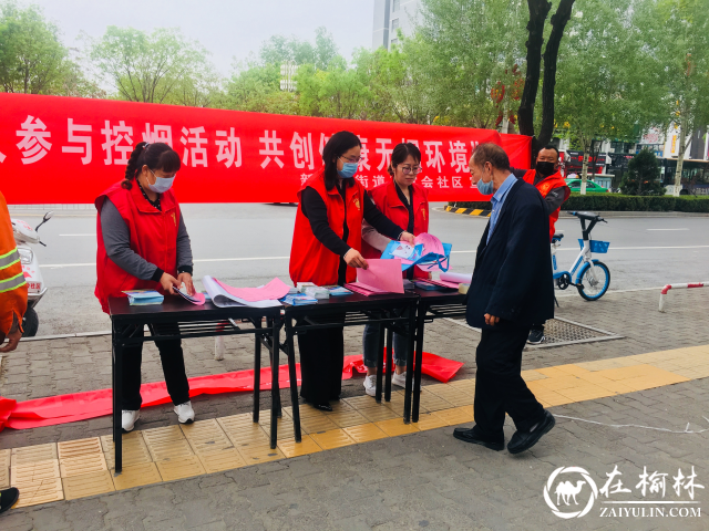 榆阳区新明办三官会社区开展控烟宣传活动