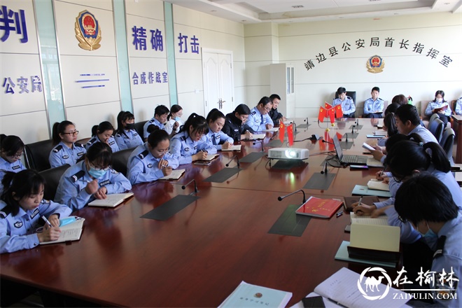 靖边县公安局指挥中心组织召开接处警业务培训会