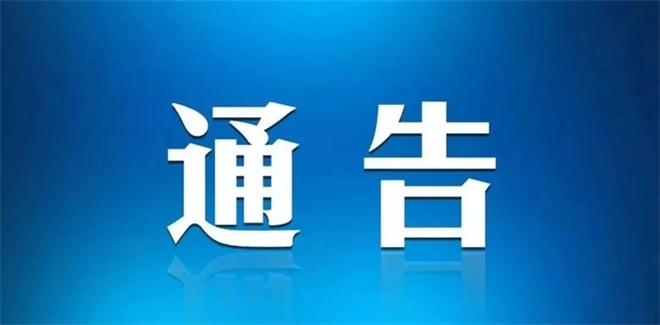 榆林市获评陕西省2019年度目标责任考核优秀单位
