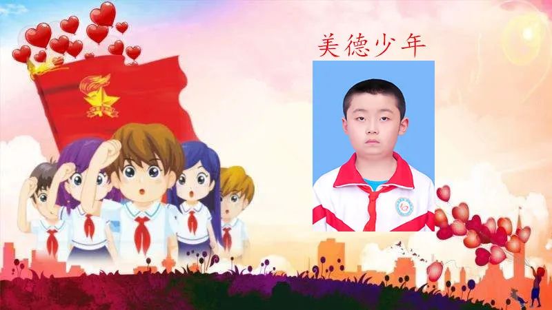 榆林市第十小学美德少年：李雨泽、强文慧、魏星桭、陈俊逸、秦绍凯、梅好雨卓、刘鸣浩、郭宇睿