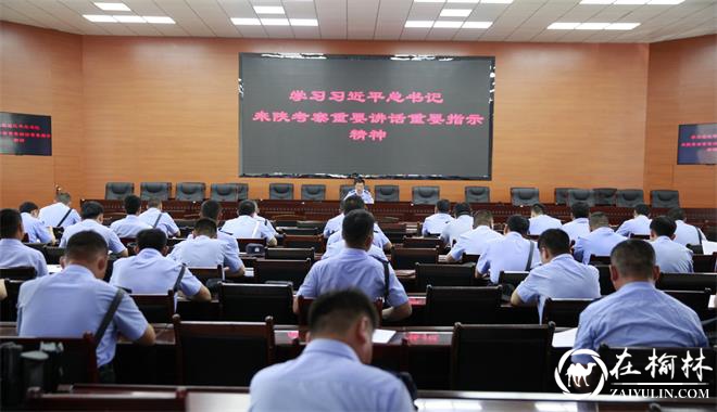 靖边公安组织民辅警深入学习贯彻习近平总书记来陕考察重要讲话重要指示精神