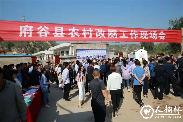 府谷县“厕所革命”按下快进键 谱写美丽乡村新篇章