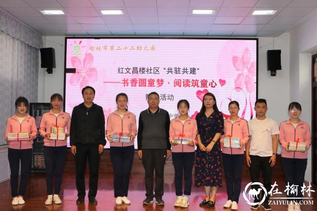 鼓楼街道办红文昌楼社区走进幼儿园举办图书捐赠活动