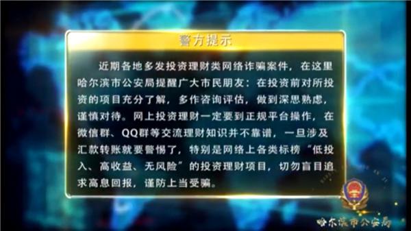 不上班、高回报，一台电脑迅速致富？男子轻信“炒黄金”栽了！