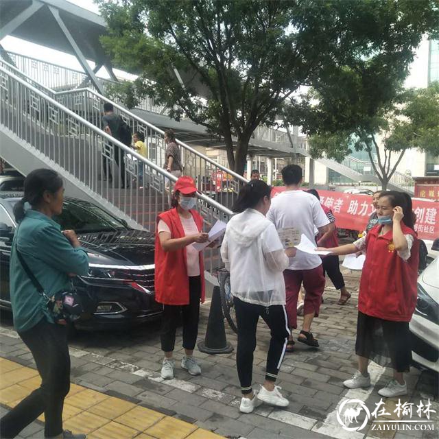 灵秀街社区开展“争做文明交通使者 助力文明城市创建”志愿宣传活动