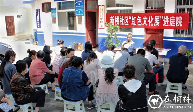 榆阳区新明楼街道新楼社区院落也有了“红色文化收藏展”