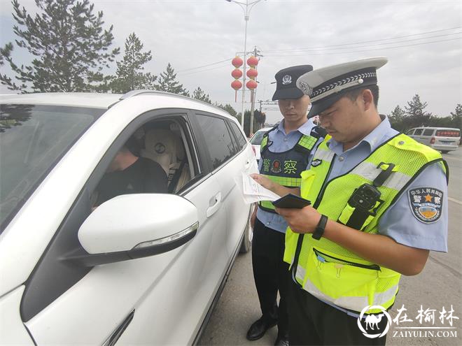 靖边县交巡警联合开展交通违法行为集中整治行动