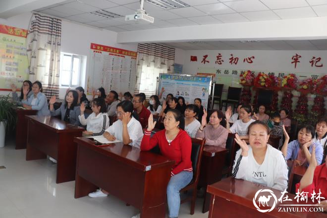 榆阳区驼峰办东岳路社区召开计划生育协会会员大会