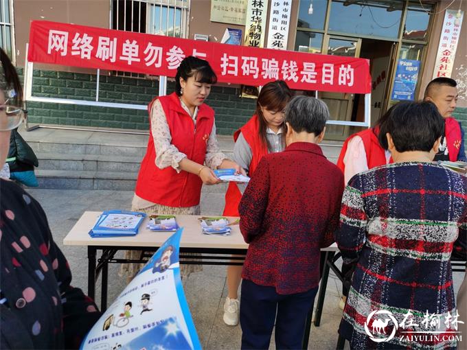 金沙路街道<font color='red'>金苑社区</font>开展创建宜居城市、反电信诈骗宣传活动