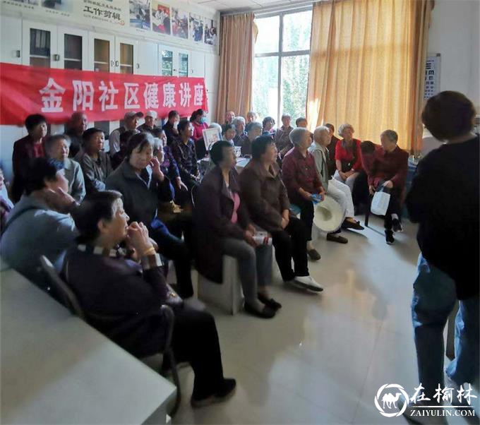 驼峰办金阳社区联合社区卫生服务站开展健康讲座