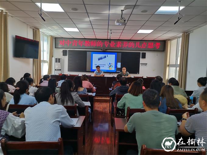 西乡县教研室副主任梁厚钦赴堰口镇九年制学校做学术报告