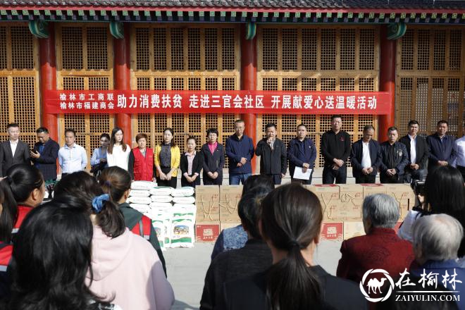 新明楼街道<font color='red'>三官会社区</font>携手“双报到”单位开展迎“双节”慰问活动