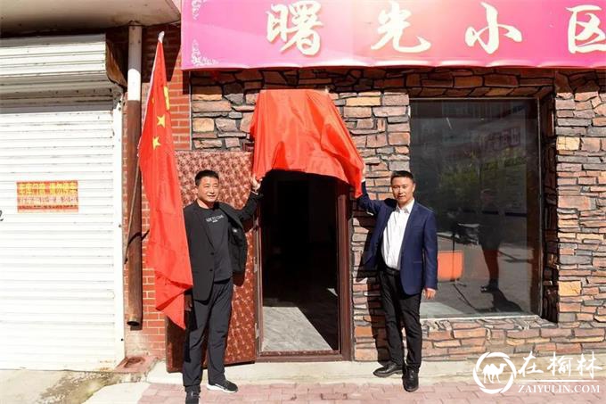 黑龙江甘南县物调委查哈阳农场调解室正式揭牌成立