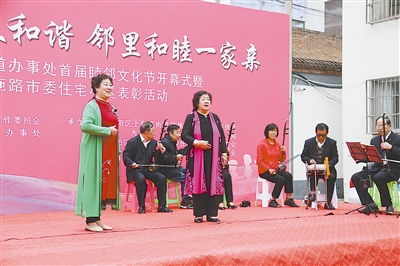 榆阳区上郡路街道办举行<font color='red'>首届</font>“睦邻文化节”活动