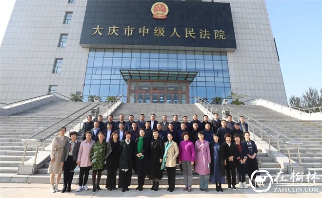 黑龙江大庆市中级法院举行第258次法院开放日活动