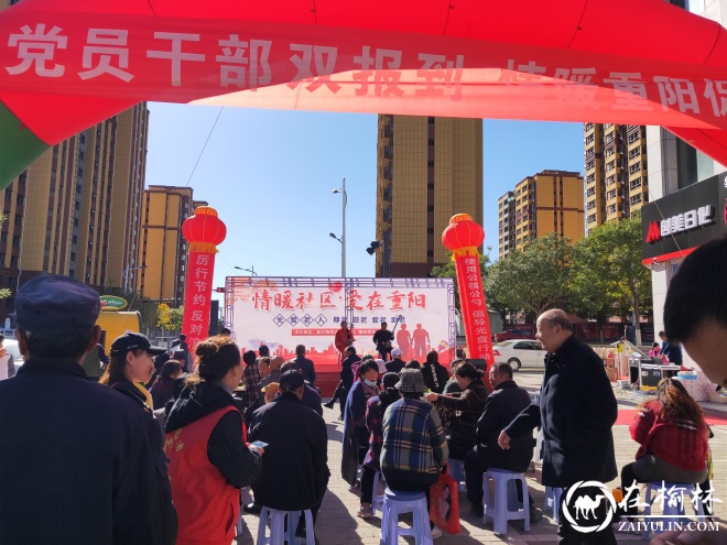 金沙路街道钟阳社区：情暖社区，爱在重阳