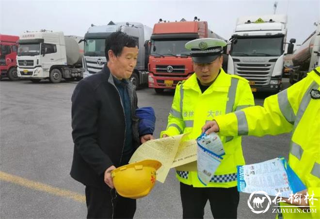 榆林高交靖安中队走进危化品运输企业开展交通安全宣传活动