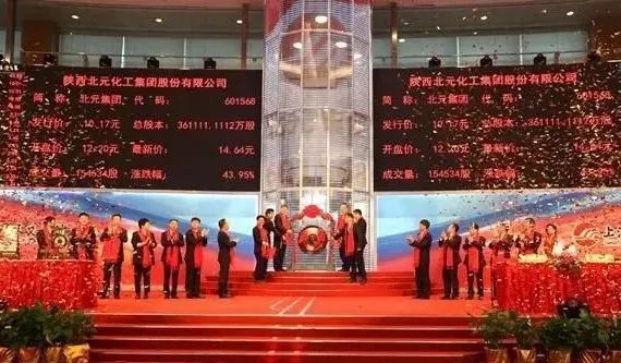 榆林首家上市企业北元集团：上市两周市值蒸发144亿