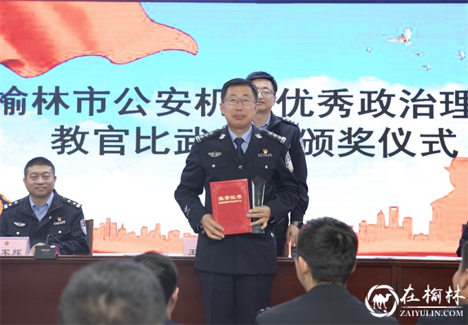 <font color='red'>绥德公安</font>党建办主任常沛江获得全市公安系统优秀政治理论教官比武竞赛活动一等奖