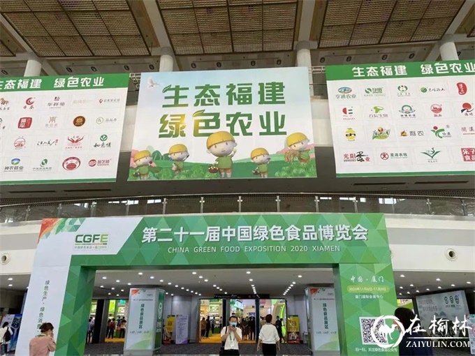 黑龙江垦区“查哈阳大米”亮相第21届中国绿色食品博览会