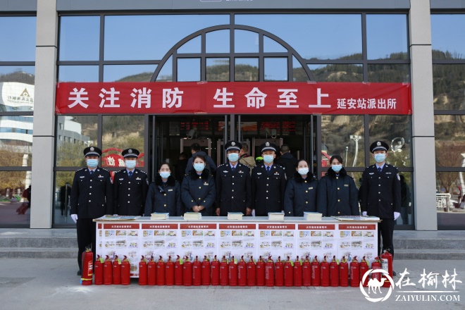 延安铁警开展“11.9”消防日宣传活动