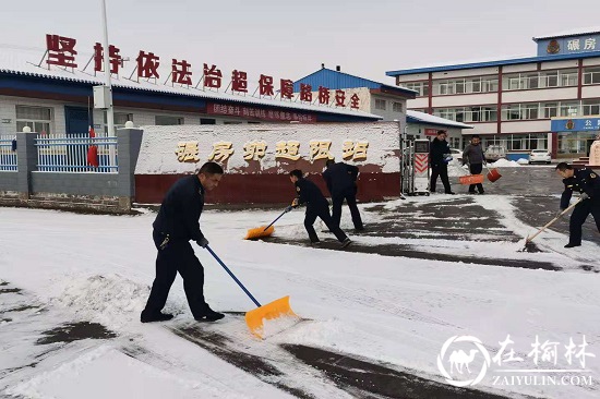 神木市迎来首场降雪 碾房峁<font color='red'>治超站</font>积极除雪保畅通