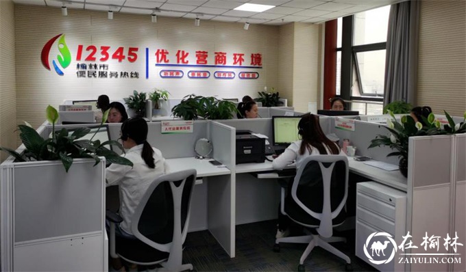 榆林12345热线，可以24小时查询住房公积金