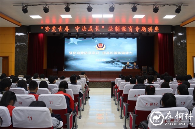黑龙江省宾县公安局到县第二中学开展法制教育专题讲座