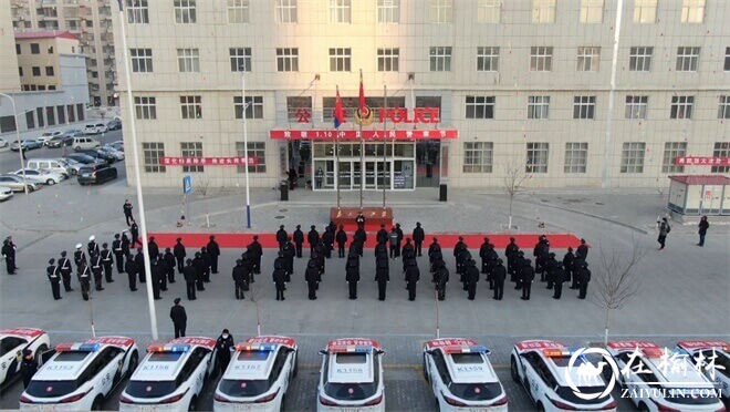 绥德县公安局举行首个<font color='red'>中国人民警察节</font>警旗升旗仪式