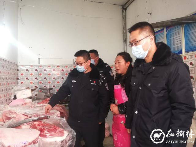 靖边公安联合多部门对生鲜肉市场进行专项检查