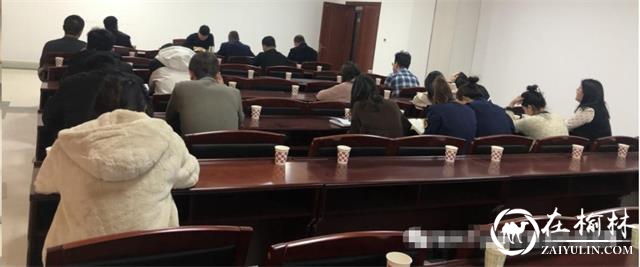 榆林市食品药品安全服务中心召开会议传达市委第六巡察组巡察市场局情况反馈会议精神
