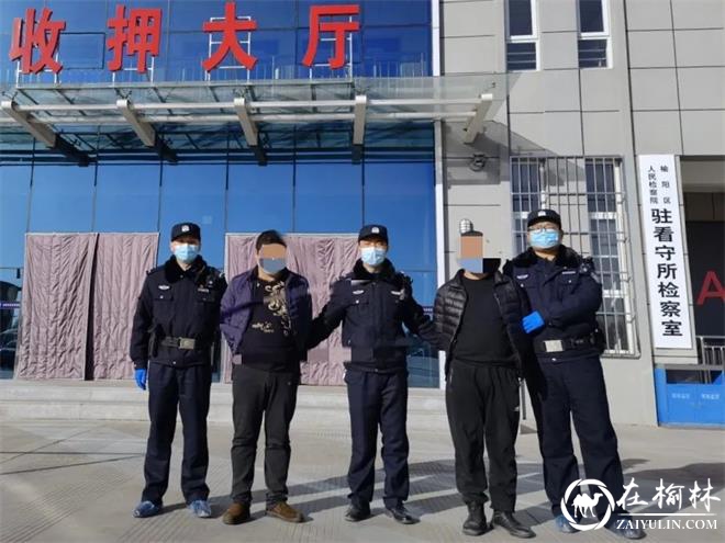 榆林两男子妨害暴力方法妨害民警执行公务被依法批准逮捕