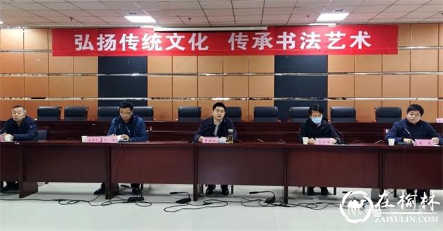 榆林市召开“弘扬传统文化 传承书法艺术”座谈会