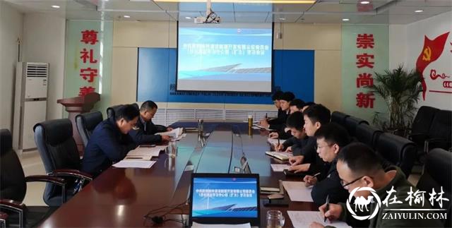 陕西省水电开发榆林公司党委理论学习中心组组织开展集体学习