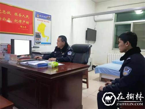 绥德枣林坪派出所：警察的“别样小年”