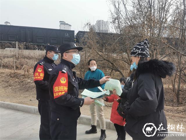 大年初四，甘泉铁警强化宣传保平安